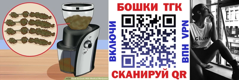 Еда ТГК конопля kraken ONION Циолковский