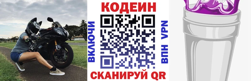 Кодеиновый сироп Lean напиток Lean (лин)  omg   Циолковский  где купить наркоту 