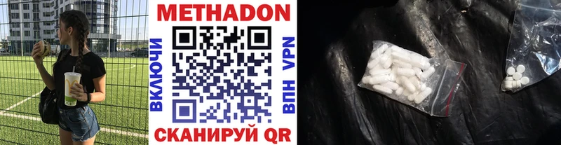 блэк спрут   Циолковский  МЕТАДОН methadone 